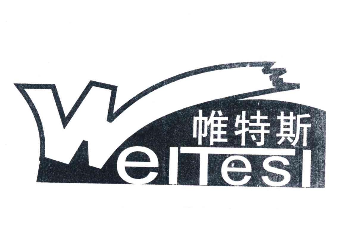 帷特斯