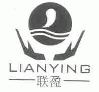 联盈