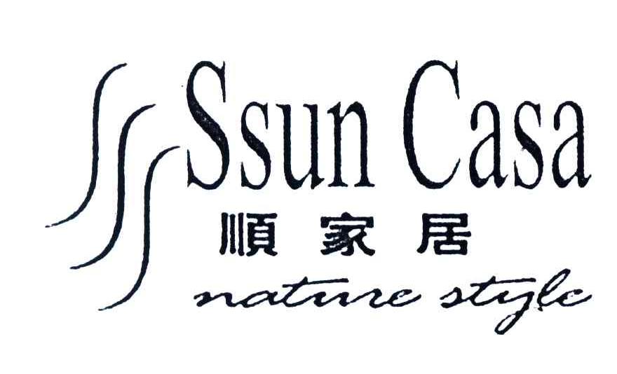 顺家居;SSUN CASA NATURE ATYLC