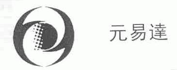 元易达
