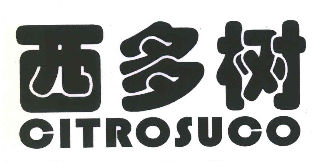 西多树;CITROSUCO