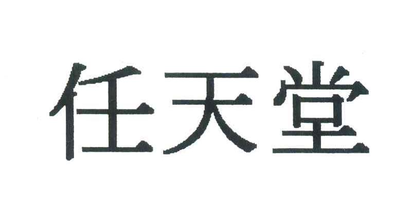 任天堂