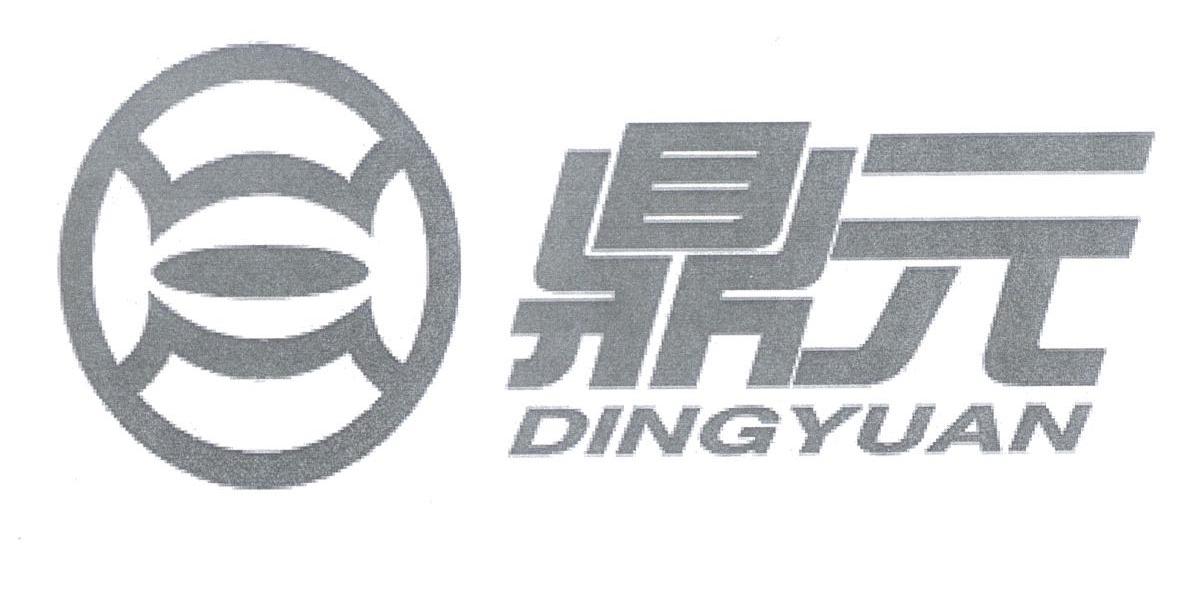 鼎元