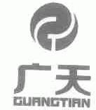 广天