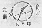 天马