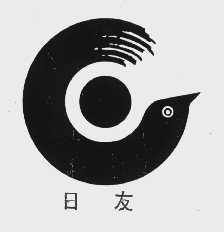 日友