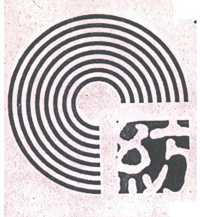 纺