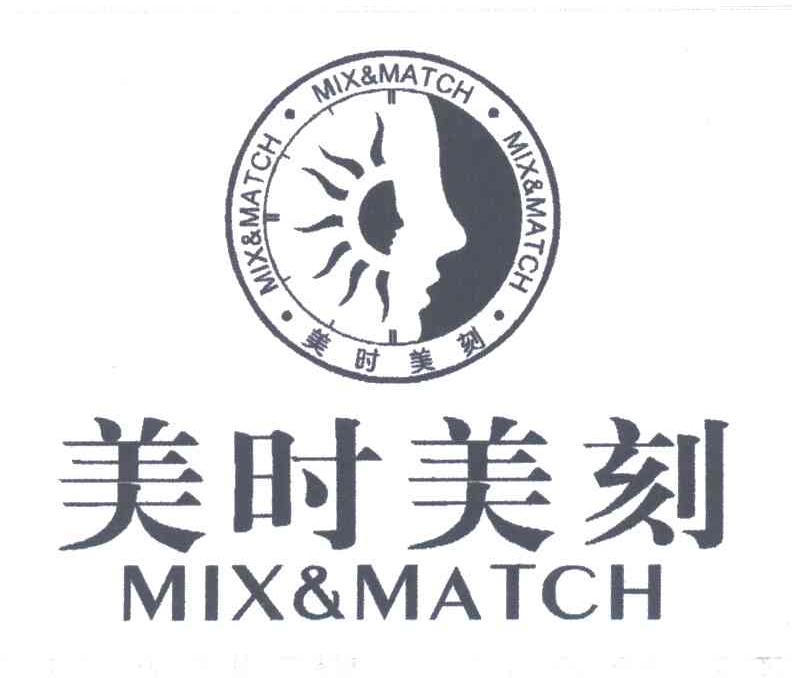 美时美刻;MIX&MATCH