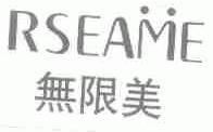 无限美;RSEAME