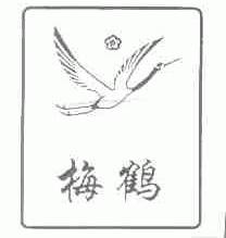 梅鹤