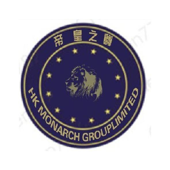 帝皇之尊 HK MONARCH GROUPLIMITED
