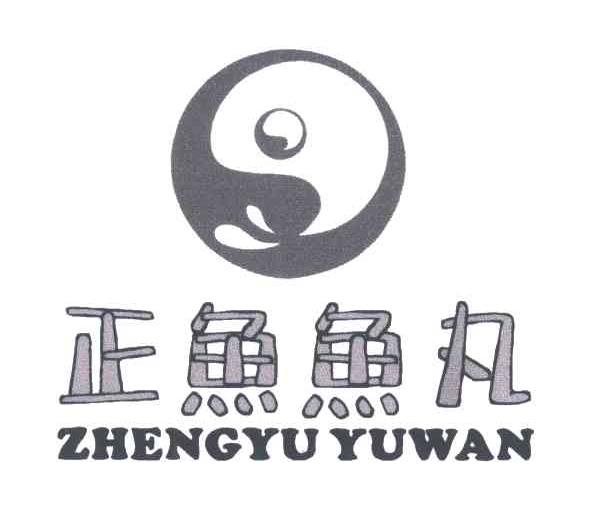 正鱼