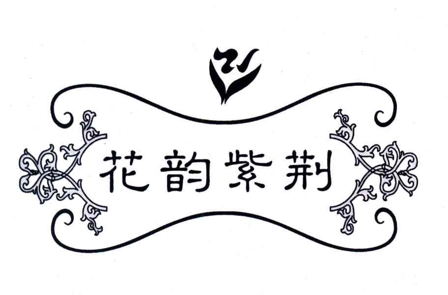 花韵紫荆