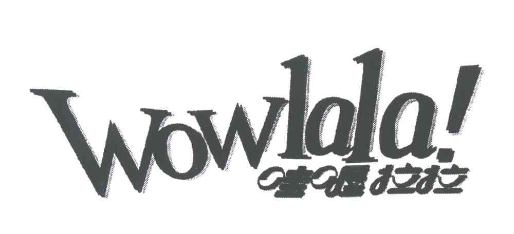 哇喔拉拉;WOWLALA