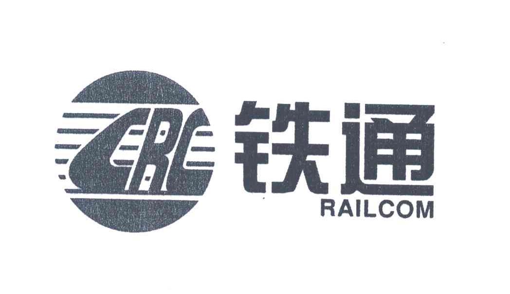 铁通;CRC RAILCOM