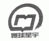 寰球星宇