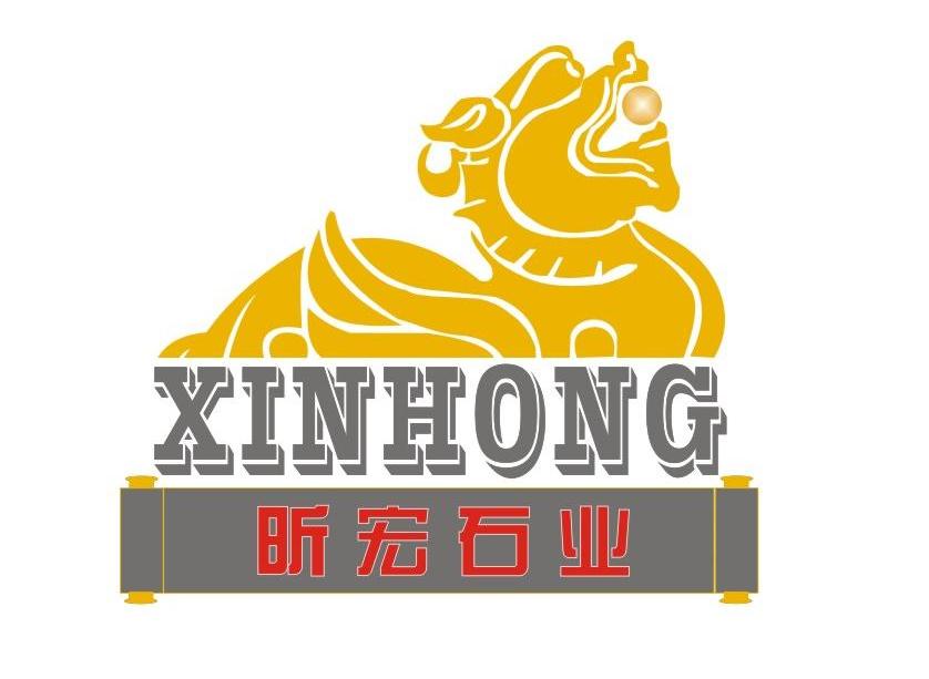 昕宏石业 XINHONG