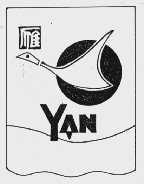 雁