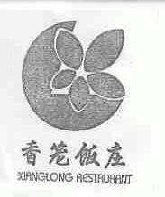 香笼