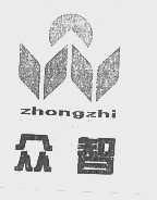 众智