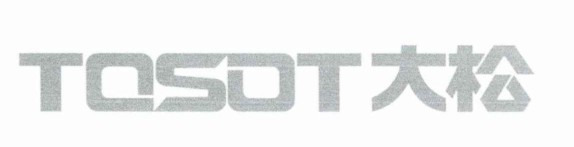 大松 TOSOT