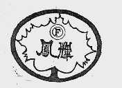 凤辉