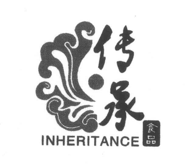 传承 食品 INHERITANCE
