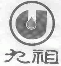 九祖