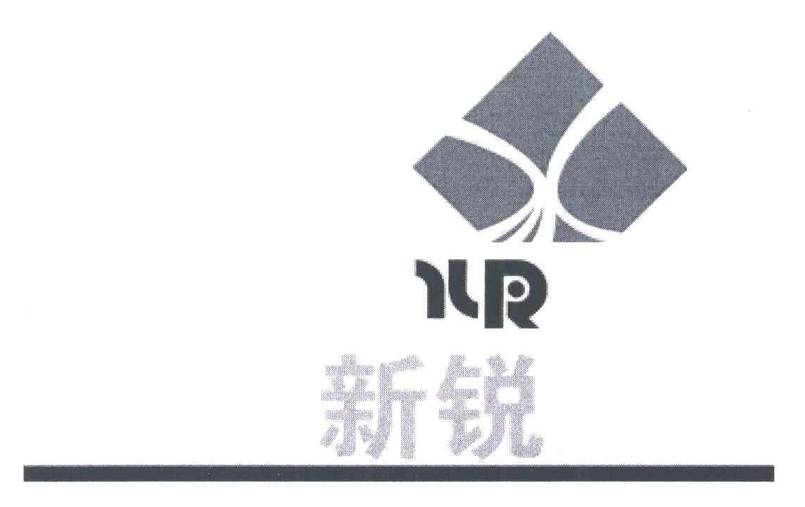 新锐;XR