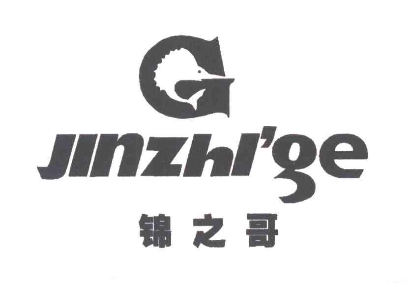 锦之哥;G