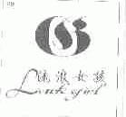 流浪女孩;LARK GIRL