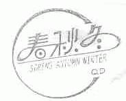 春秋冬;SPRING AUTUMN WINTER