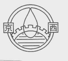 京西