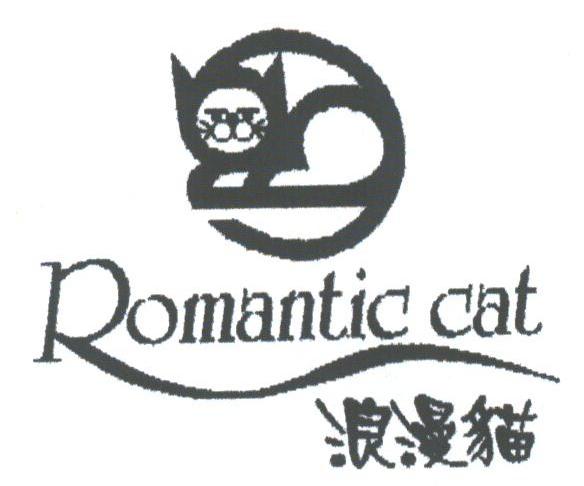 浪漫猫;ROMANTIC CAT