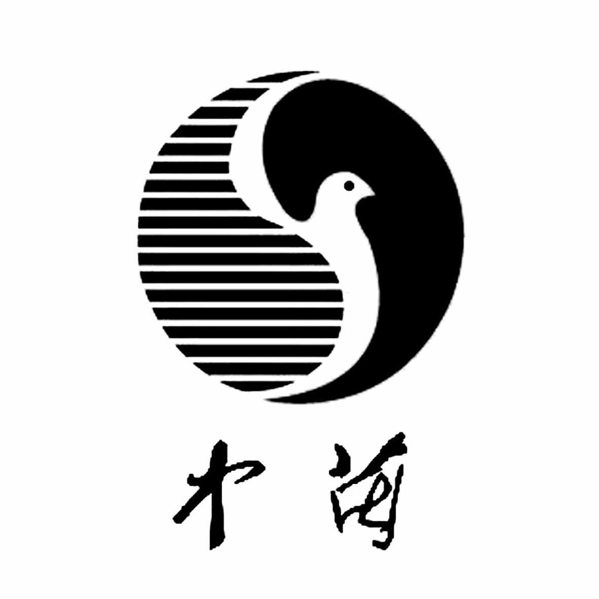 中茵
