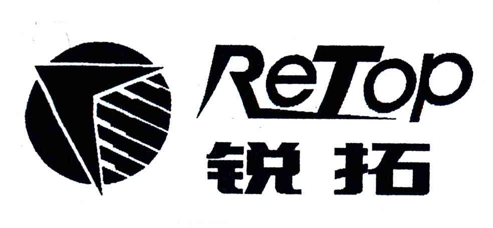 锐拓;RETOP