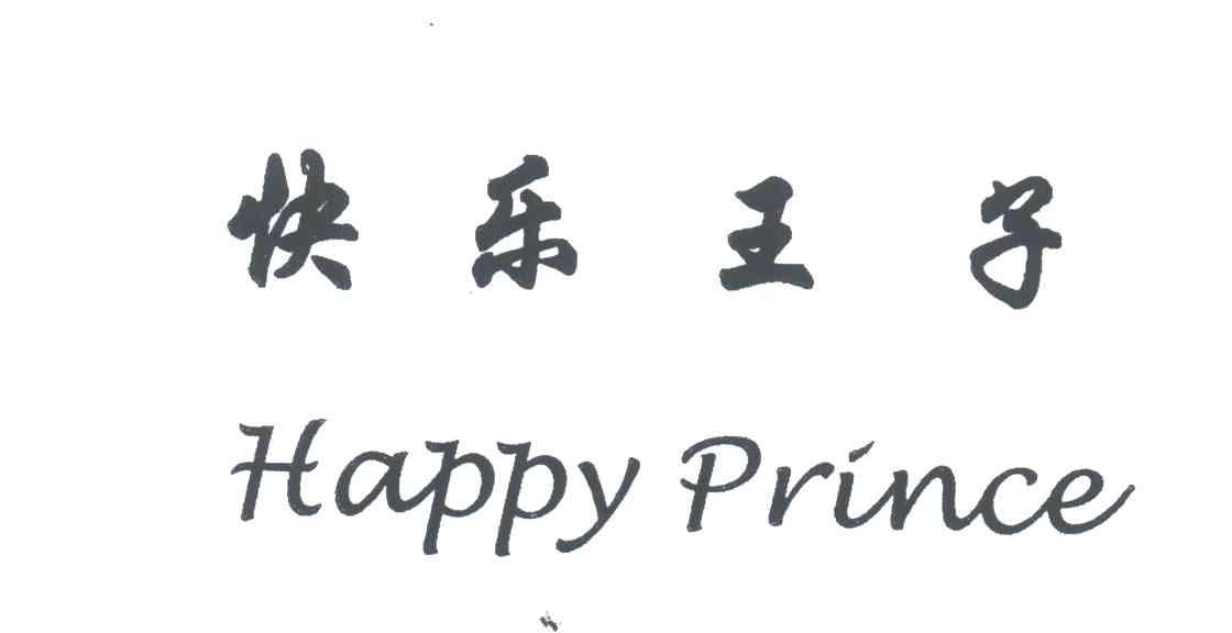快乐王子;HAPPY PRINCE