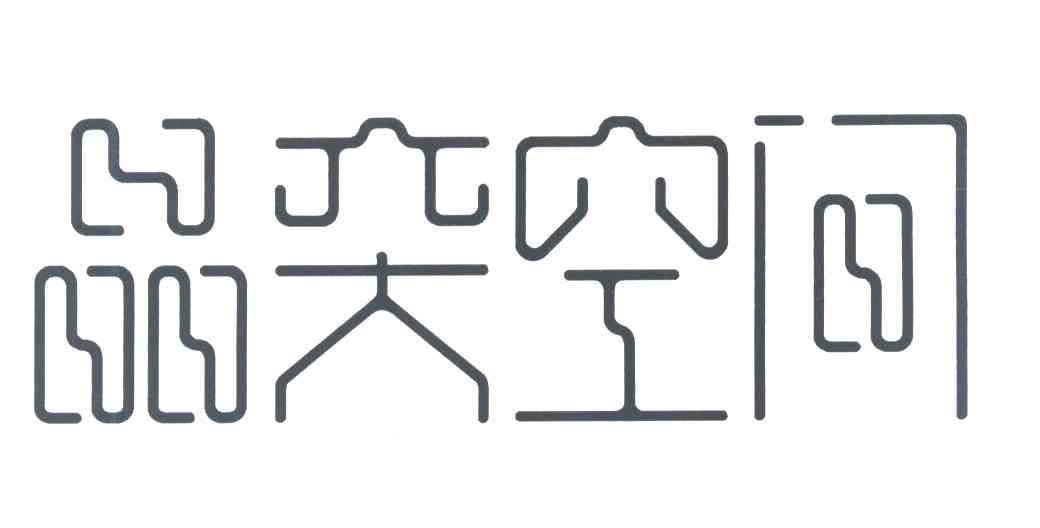 晶奕空间