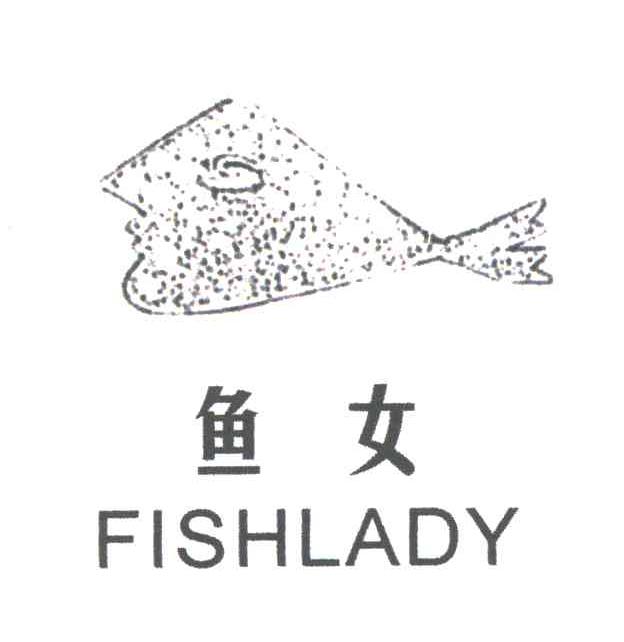 鱼女;FISHLADY
