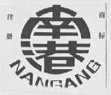 南港