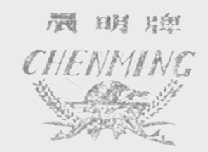 晨明