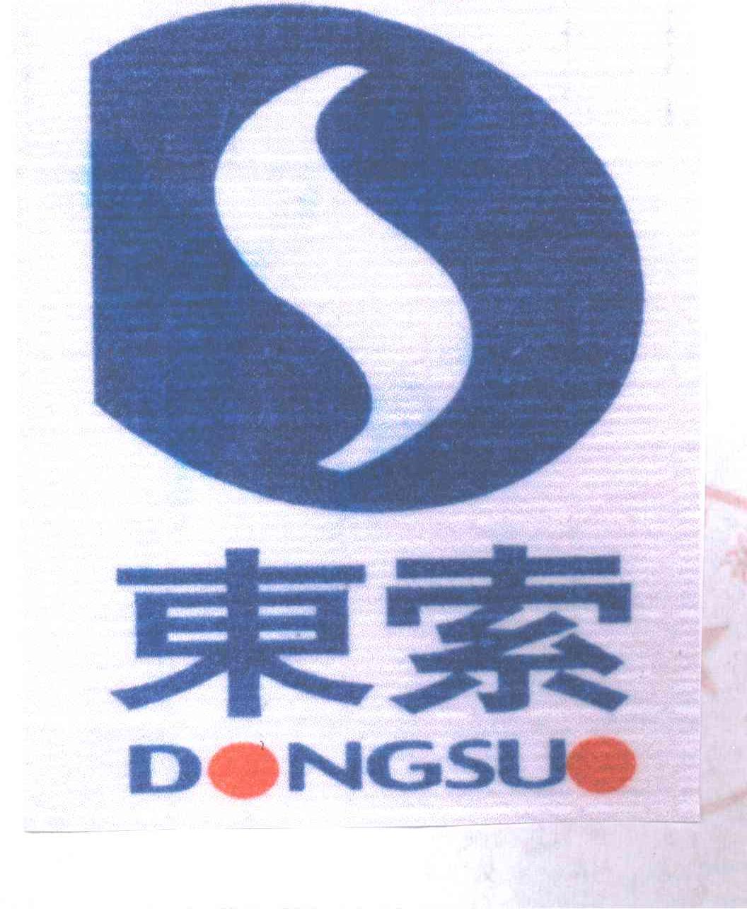 东索