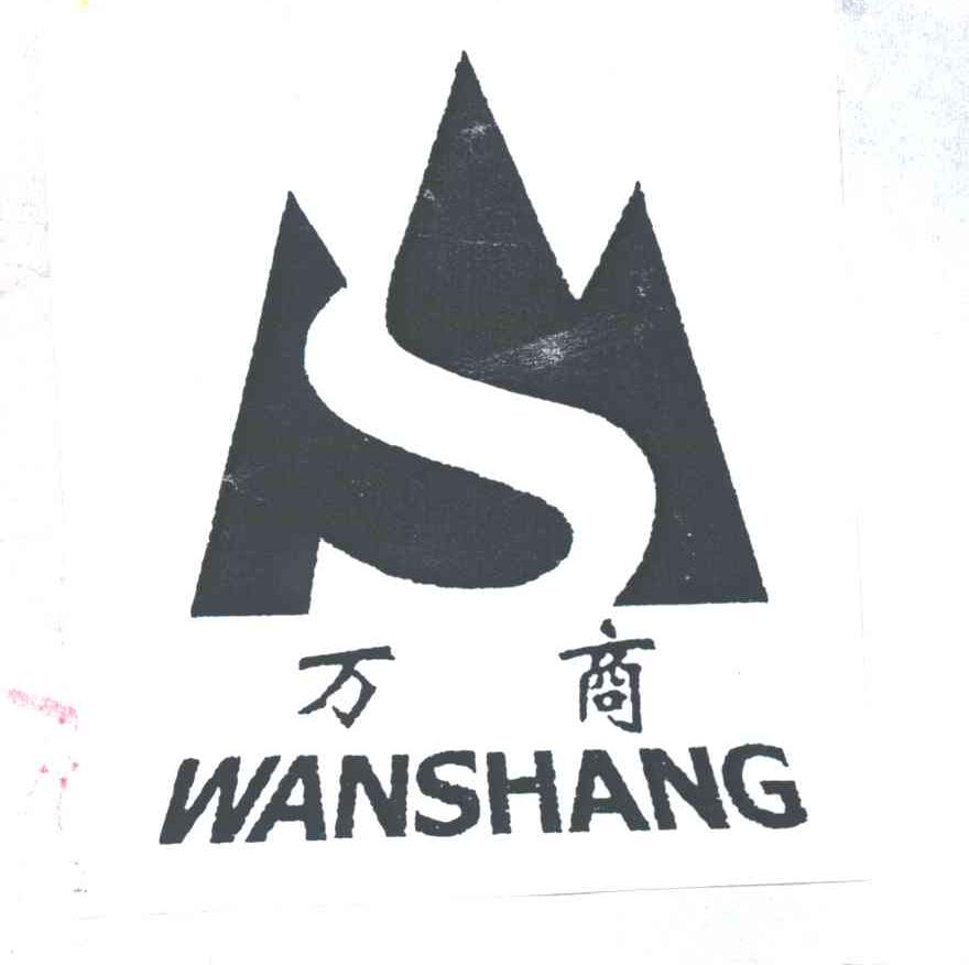 万商