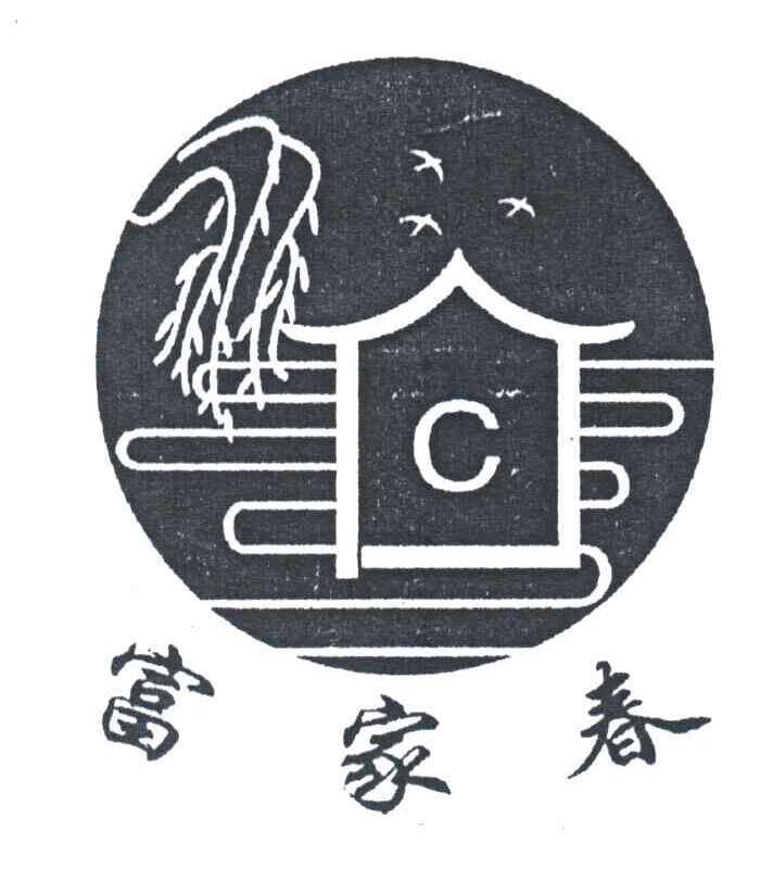 富家春