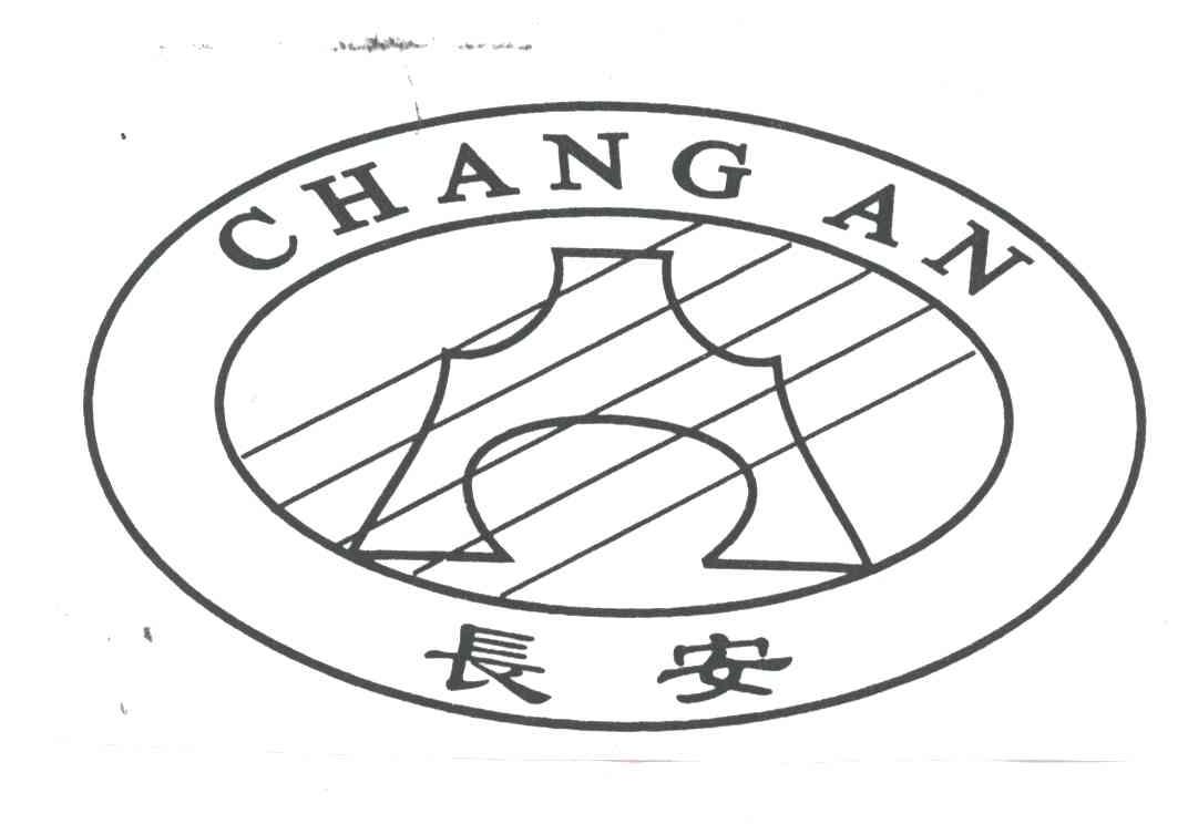 长安