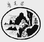 普光岩