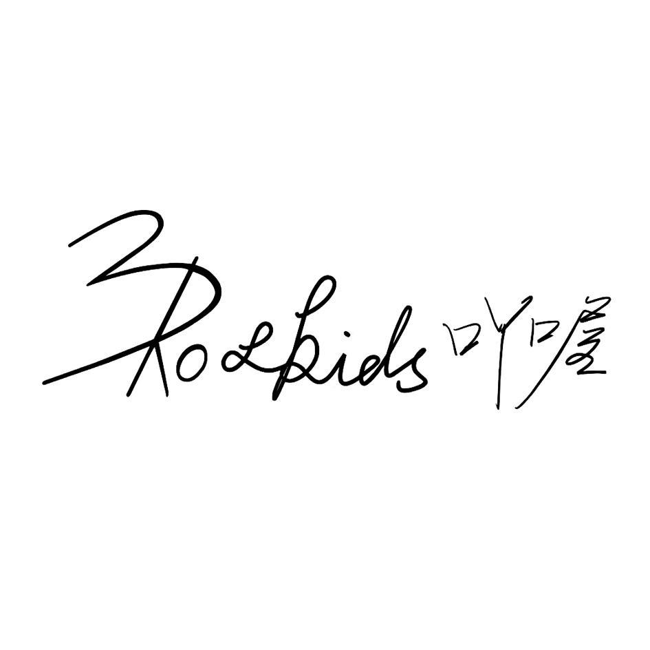 吖喔 3 ROLKIDS