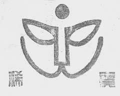 稀宝