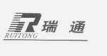 瑞通