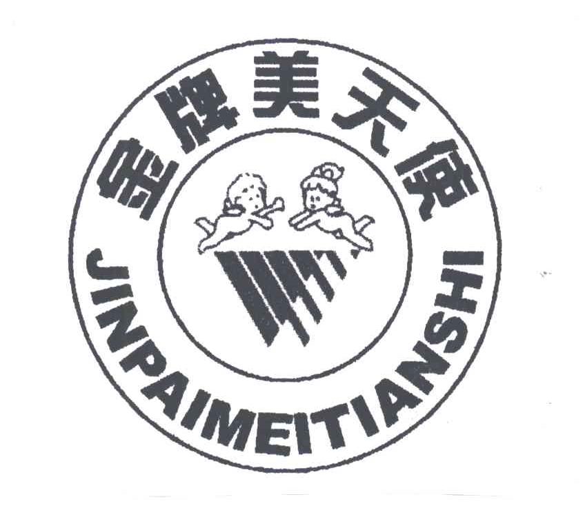 金牌美天使
